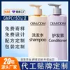 Conjunto personalizado de shampoo e condicionador, shampoo OEM, condicionador feito sob medida, shampoo OEM, fábrica de origem de shampoo