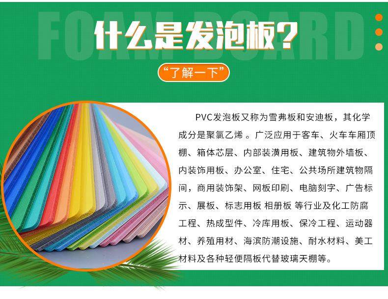 彩色pvc发泡板_04