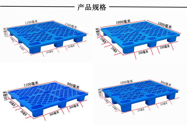 网格九脚塑料托盘工业叉车塑胶卡板超市防潮栈板仓库地