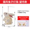 Festival do Meio Outono Lanternas de Coelho Fofas Artesanais DIY Kit de Material para Artesanato Infantil Lanternas de Coelho de Jade Estilo Antigo Tendência Nacional Lanternas de Mão