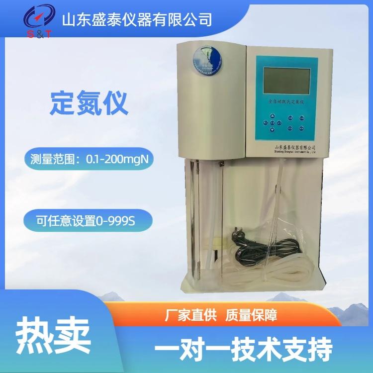 st115定氮仪主图