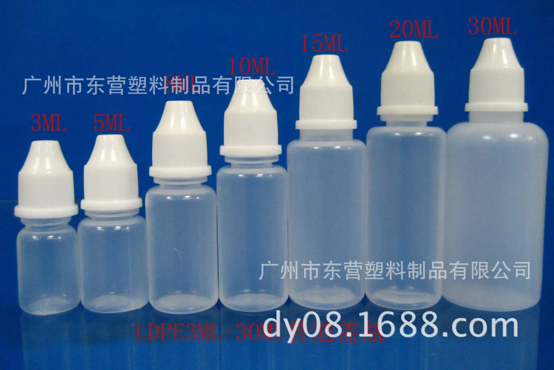LDPE3ML-30ML普通盖瓶