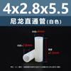 Columna Espaciadora Aislante de Doble Paso de Plástico de Nylon Blanco Tubo de Soporte de Plástico Columna Pasante Recta de Nylon Blanco M2.8M7