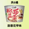 Macarrão Instantâneo com Legumes e Ovos em Copo, Caixa Fechada de Macarrão Instantâneo Sopa Dourada Sabor Carne, Loja Principal de Atacado de Macarrão Instantâneo Fast Food