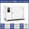 Horno de Secado Industrial de Alta Temperatura con Calefacción Eléctrica Horno de Laboratorio de Alta Temperatura para Secado Horno de Secado de Temperatura Constante con Calefacción Eléctrica