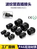 Conector de Tubo Corrugado de Nylon PA Conector de Tubo Ondulado de Encaixe Rápido de Plástico Conector de Mangueira para Eletroduto Acessórios de Fixação para Conector