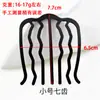 Peine de cuatro dientes herramienta para peinar el cabello, pasador mate, inserto para el cabello, herramienta para peinar moños, peine en forma de U, peine de seis dientes accesorio para el cabello