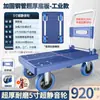 Carrito pequeño plegable carrito de carga ligero carrito de mano para el hogar carrito de transporte remolque carrito plano portátil carrito de mano