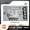 [Calidad Original] 7701461334 Adecuado para RENAULT Renault Kits de Reparación Mayor