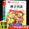 Atacado série de leitura extracurricular chinesa para alunos do ensino fundamental rabanete costas fonética livros genuínos