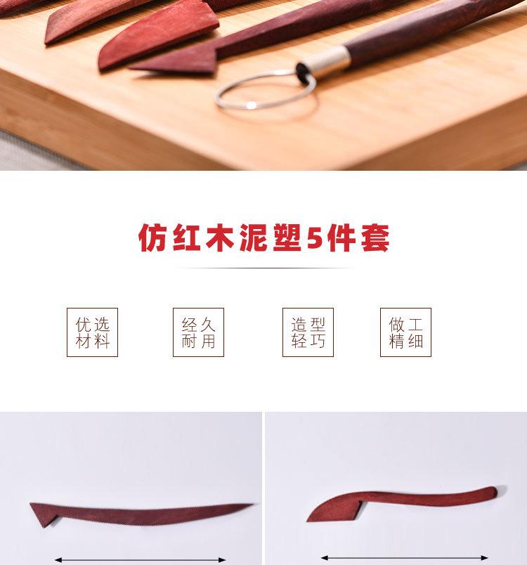 仿红木5件套_02.jpg