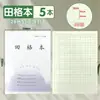 Cuaderno de Tareas para Estudiantes de Primaria Qinglian Jiangsu, Cuaderno Cuadriculado Infantil, Pinyin Chino, Matemáticas, Cuaderno de Escritura de Idioma Chino