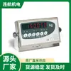 Pantalla de Pesaje Utilcell Sensor de Tensión Inteligente