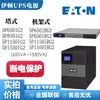 Fuente de Alimentación Eaton Ups 5P650/850/1150/1550I(R)Protección contra Interrupciones de Suministro Eléctrico con Retardo para Rack de Torre G2