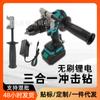 Taladro de impacto 3 en 1 de 13 mm transfronterizo de alta potencia velocidad ajustable taladro de mano eléctrico de litio llave eléctrica multifuncional fuerte