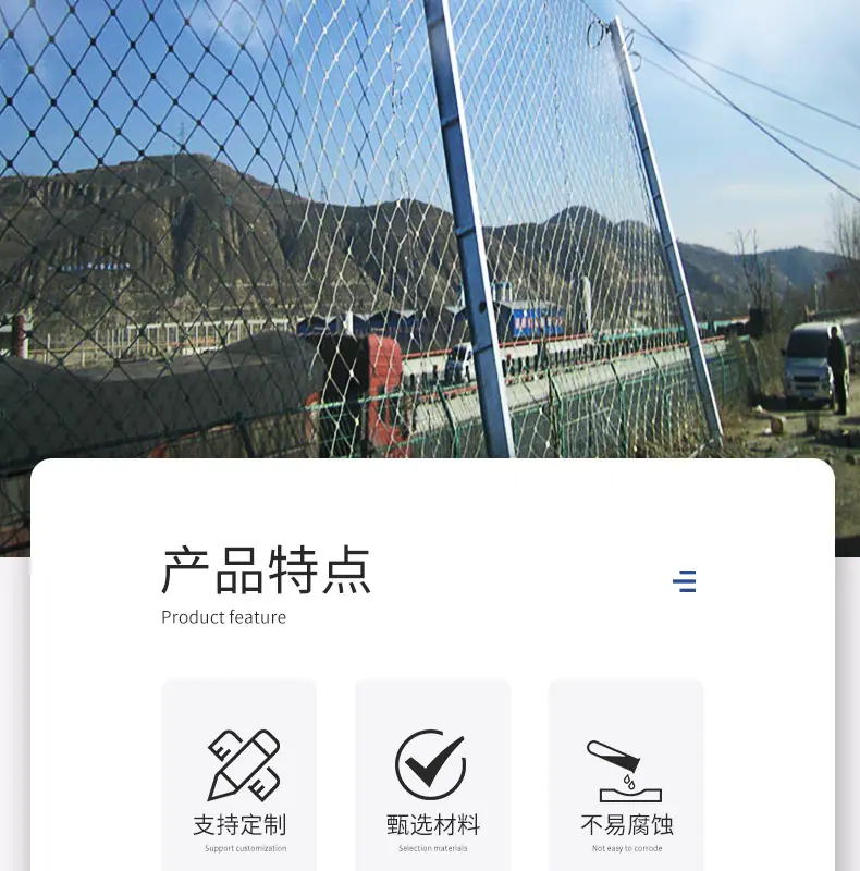 被动防护网_02.jpg