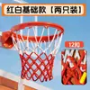 Red de Baloncesto, Red de Baloncesto Profesional Gruesa para Competición, Red Extendida para Tiros, Red Estándar para Aro, Red Duradera para Aro de Baloncesto