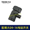 Equipado con Interruptor para Taladro Eléctrico Boda D9-16E/D10-16/S7-120/P3-180 y Otros Interruptores para Amoladora 05704