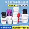 Cubo de plástico PP engrosado, cubo transparente pequeño blanco para almacenar agua, cubo redondo, cubo sellado para pintura y recubrimiento, grande de 10 kg, cubo vacío de 5 L