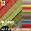 Atacado do Fabricante de Tecidos de Algodão e Linho de Médio a Alto Nível, Tecidos Técnicos, Tecidos DIY Tie-Dye de Linho Sintético para Sofá e Tatami
