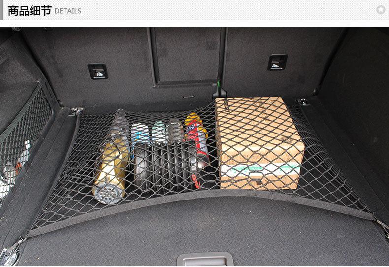 汽车后备箱固定网兜_13