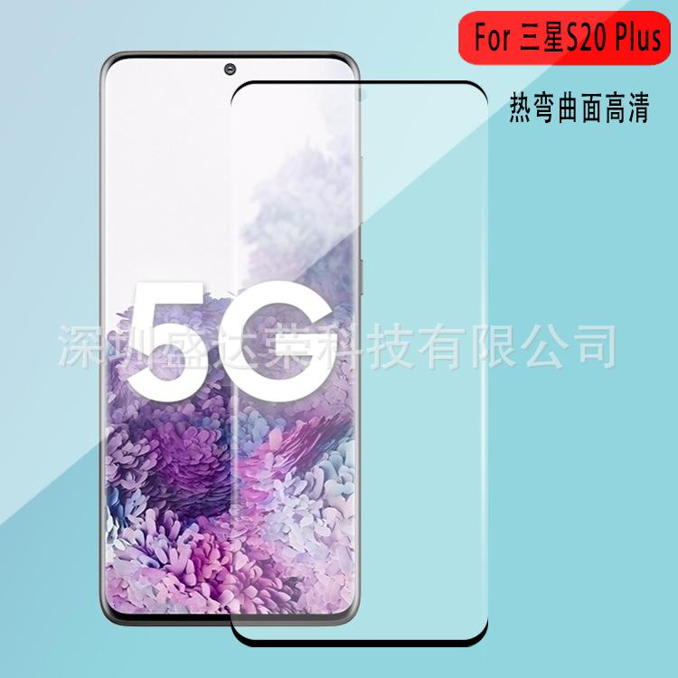 三星S20 Plus高清