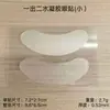 Parches Refrescantes para Ojos Verano Hidrogel Parches Refrescantes para Ojos Pack de Hielo Compresa Fría Aliviar la Fatiga del Área de los Ojos Mejorar las Arrugas de los Ojos Directo del Fabricante