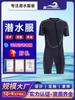 Traje de Buceo de una Pieza con Shorts, Traje de Medusa con Cremallera para Mujeres y Hombres, Traje de Buceo Ajustado para Deportes Acuáticos, Traje de Medusa con Protección Solar