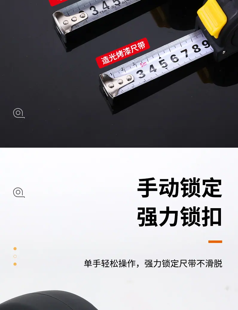 卷尺_04