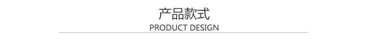 产品展示