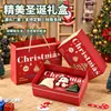 Caixa de Presente de Natal Amazon Caixa Gaveta Papai Noel Árvore de Natal Sensação de Alto Padrão Caixa de Presente Caixa Vazia Lembrança