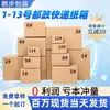 Caixa de papelão para expresso postal, papelão ondulado, para vendedores de e-commerce, envio logístico, extra resistente e espesso, em estoque, caixa de papelão para expresso postal