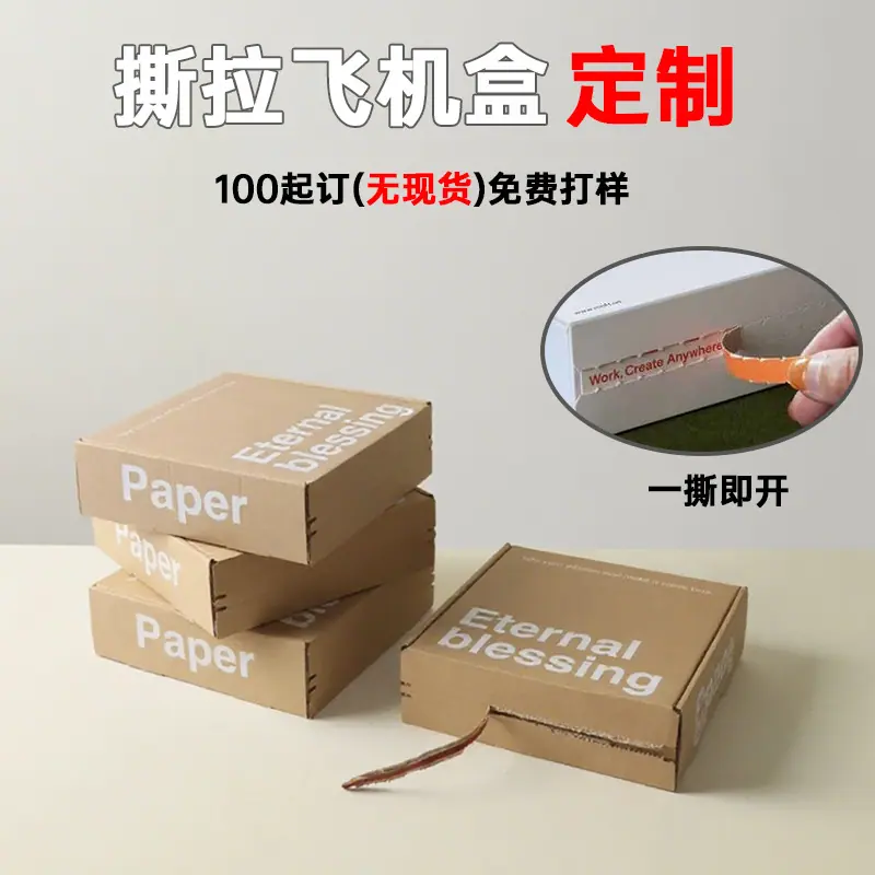盒子改材质