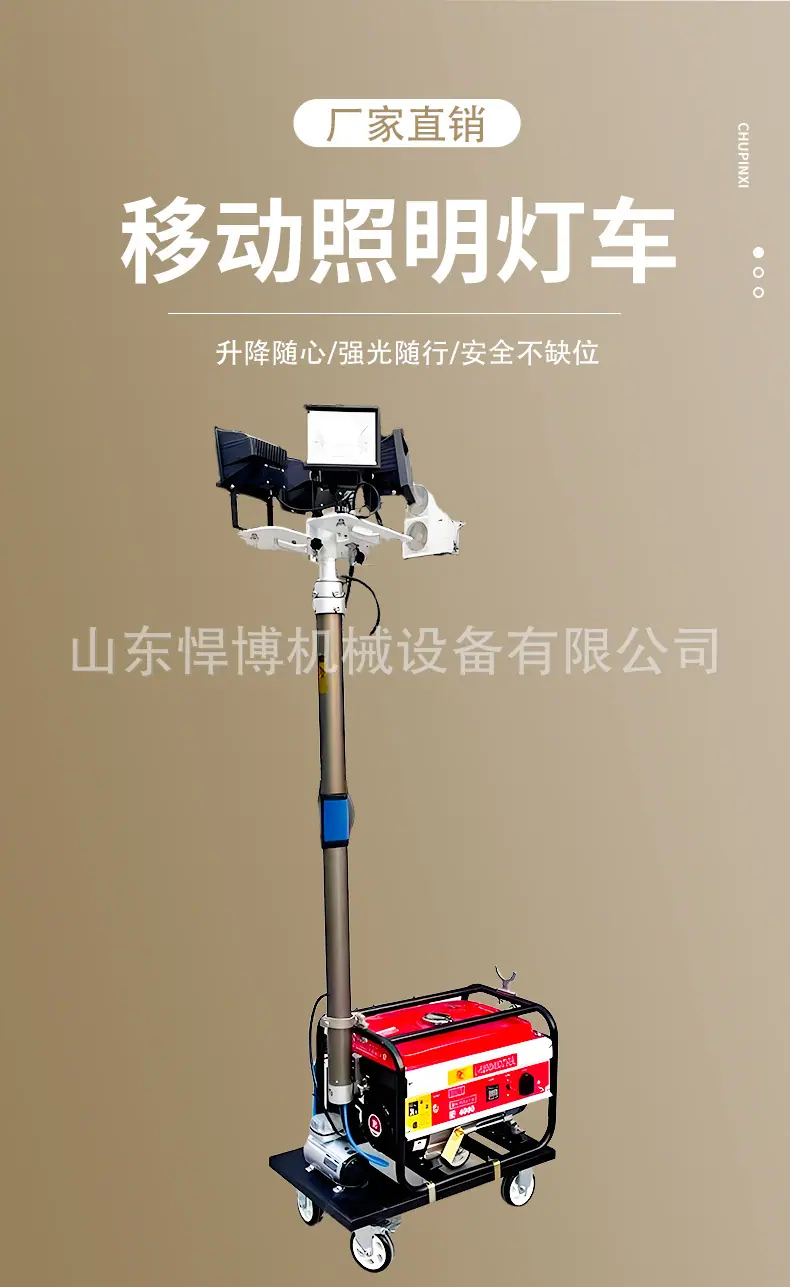 移动照明灯详情页_01.jpg