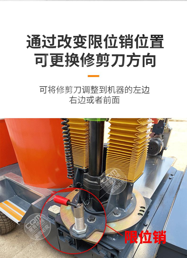 修剪机1_11
