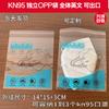 Venta al por mayor de mascarilla desechable Kn95 en el lugar, bolsa de embalaje de plástico translúcido con cierre hermético, impresión a color, fabricante Nnnn
