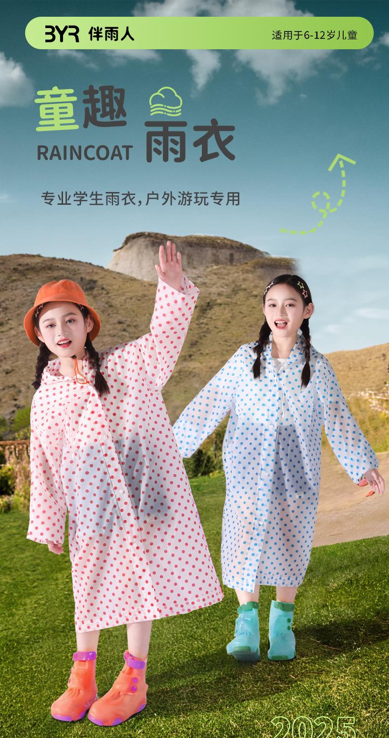 波点儿童雨衣_01