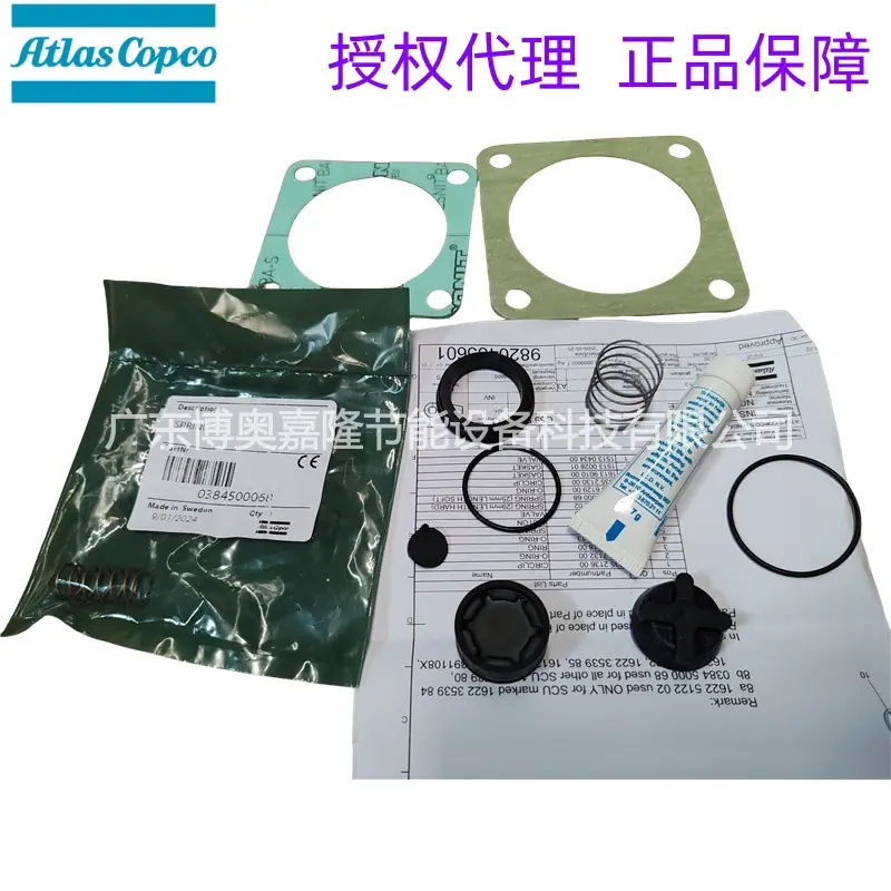 阿特拉斯最小压力阀保养包2901029801 (4)