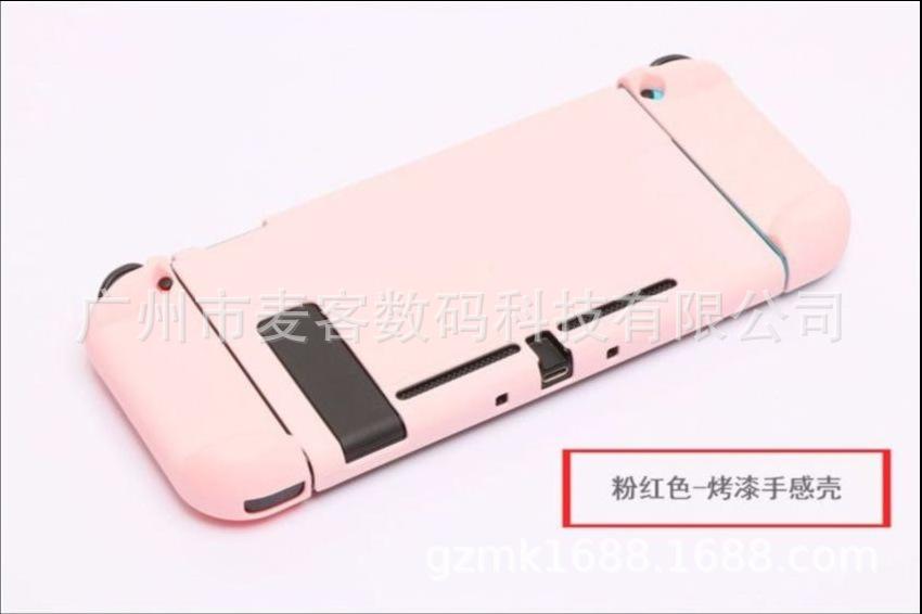 任天堂SWITCH纯色手感壳