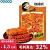 Carne de res con tendón de res vegetariano bistec vegetariano Wu mamá picante tofu seco bolsa grande picante bocadillos de tofu picante para el ocio mayoristas super igual
