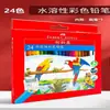 Lápis de cor solúveis em água co-branded Faber-Castell para desenho e caixa de presente com marcador de página, lápis de cor artísticos à base de água para alunos do ensino fundamental