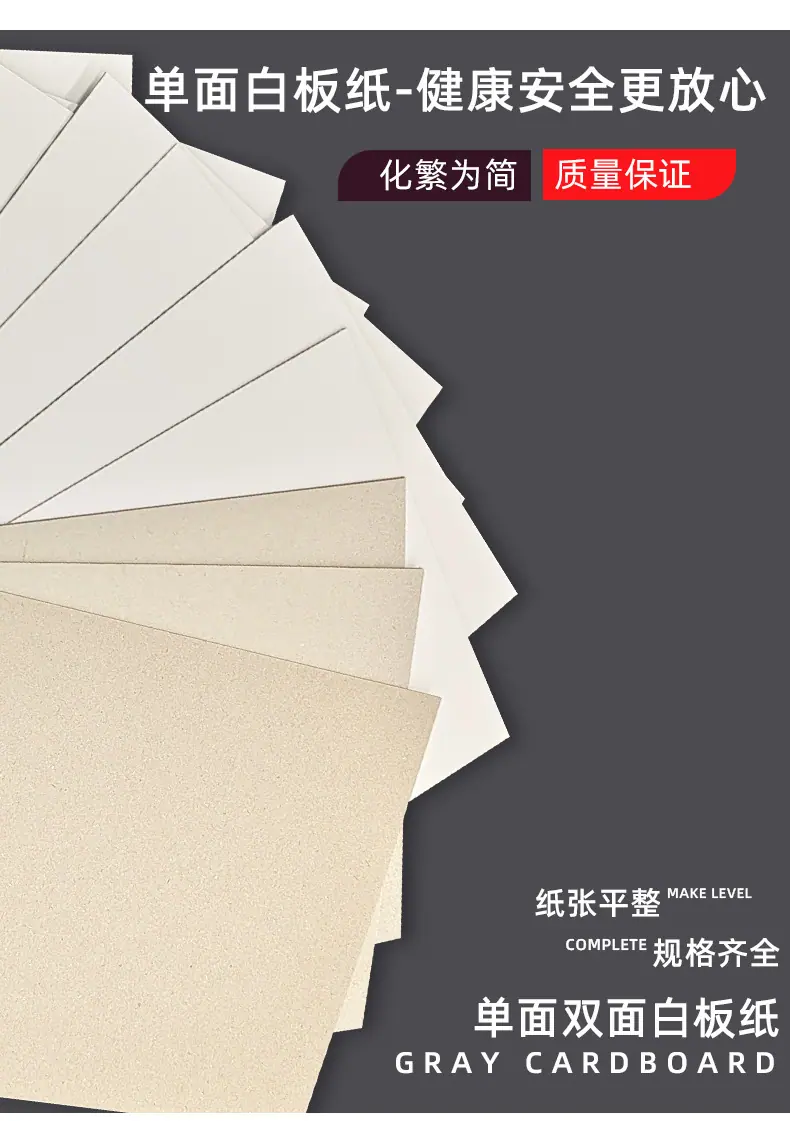 单面白板纸_04.jpg