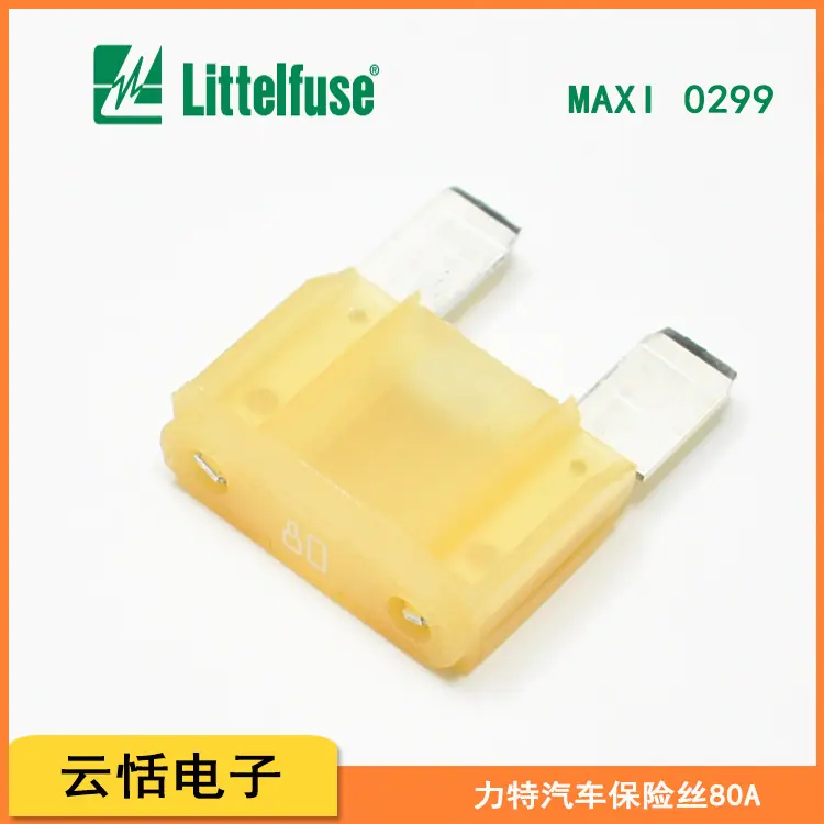 LITTELFUSE力特汽车保险丝