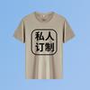 Playera de Manga Corta Estampado de Logotipo Uniforme de Clase DIY Ropa de Trabajo Estampado de Playera Cuello Redondo Suministro de Impresión para Catering Restaurante