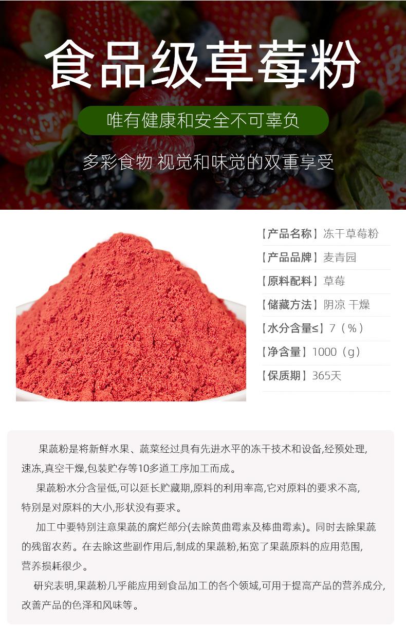 草莓粉水果粉
