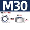 Acero Inoxidable 304/201/316 Tuerca de Seguridad Antiaflojamiento Din985 Tuerca Autocierre Antiaflojamiento de Nylon M3M4-M20