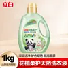 Detergente para Ropa Liby Master Fragrance, Aroma de Larga Duración, Protección del Color, Botella Grande para el Hogar, En Bolsa, Venta al por Mayor por Caja