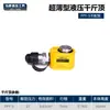 Cilindro Hidráulico de Alta Resistência Tipo Separado 0kg Ton Ultra-Fino Oco Multi-Seção Ponte Montagem Energia Eólica Levantamento 5010020030