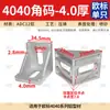Conector de Esquina para Perfil de Aluminio Pieza de Esquina de Ángulo Recto de 90 Grados Soporte de Esquina de Aluminio Estándar Europeo Estándar Nacional Accesorios 2020/3030/4040