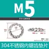Junta con Múltiples Dientes por Dentro y por Fuera para Accesorios de Ferretería de Iluminación, Junta Multidentada de Acero Inoxidable 304 Accesorios de Iluminación
